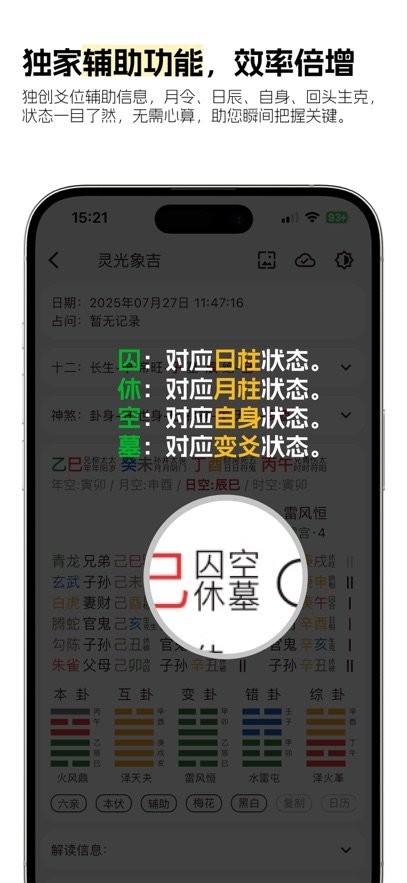 灵光象吉软件直装版图2