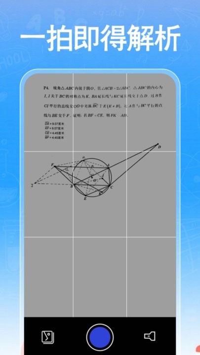 作业快搜答案安卓直装版图3