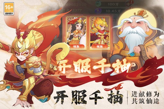 踢爆那西游(1)