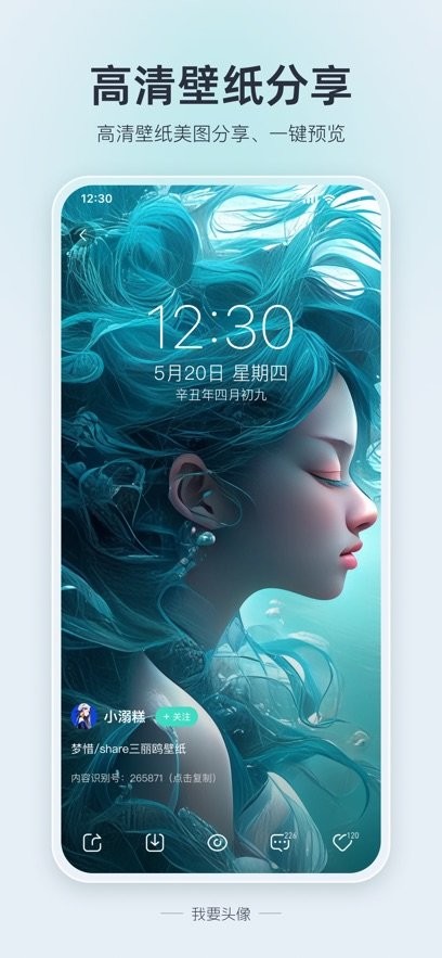 我要头像最新免费版图2