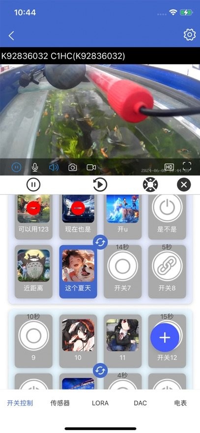 艾掌控软件通用版图2