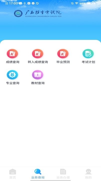 广西自考最新版图2