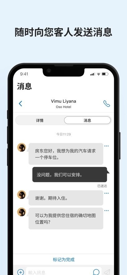 Pulse缤客客户端安卓官方版图2