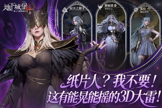 地下城堡4骑士与破碎编年史游戏最新版图1