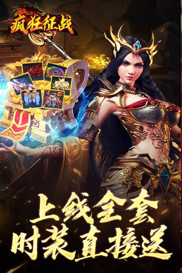 疯狂征战游戏(1)