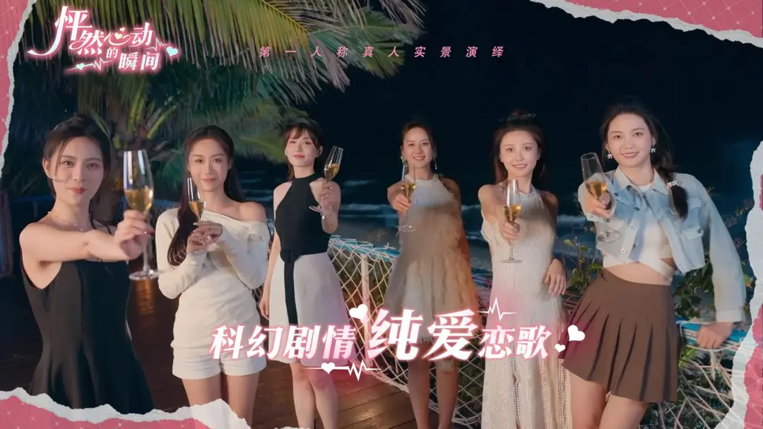 怦然心动的瞬间游戏截图2