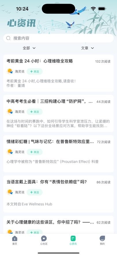 日初软件官方版图3