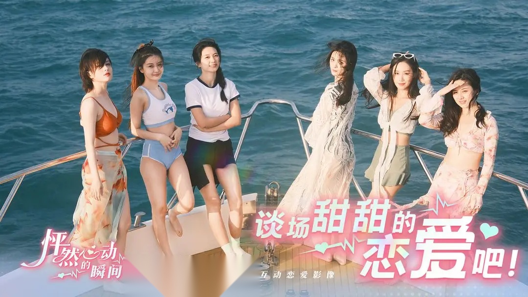 怦然心动的瞬间游戏截图3