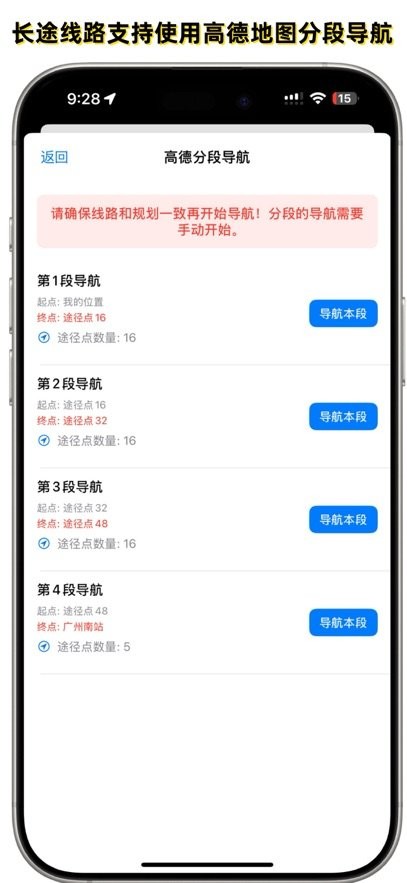 流星摩途软件