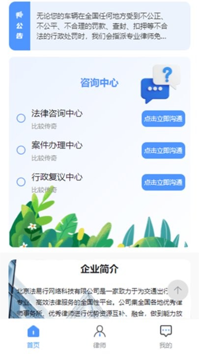 法易行图1