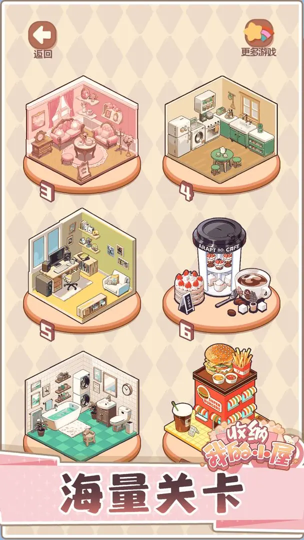 收纳我的小屋2游戏-图2