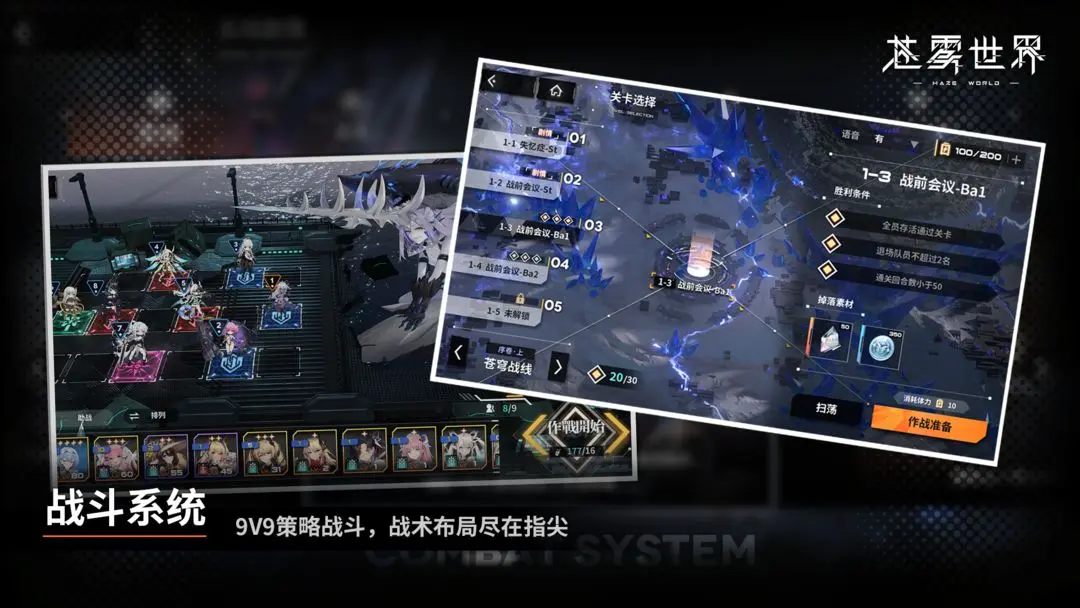 苍雾世界(2)