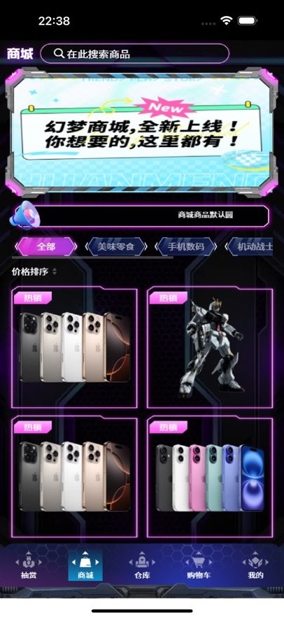 幻梦潮玩图1