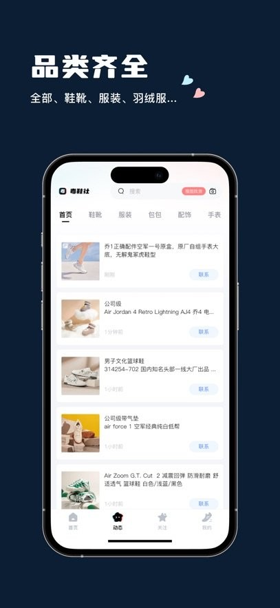毒鞋社平台图1