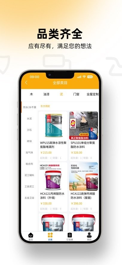 铭装家通用版图1