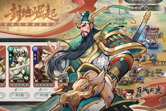 百战群英正版(3)