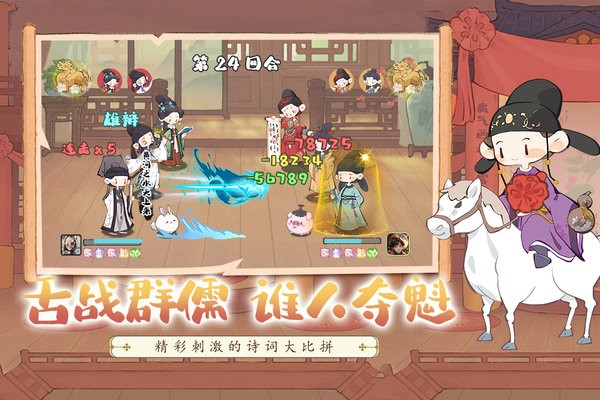 妙笔江山游戏手机版(3)