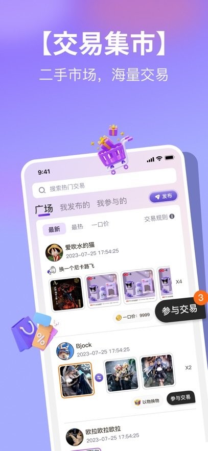 潮社安卓官方版图1