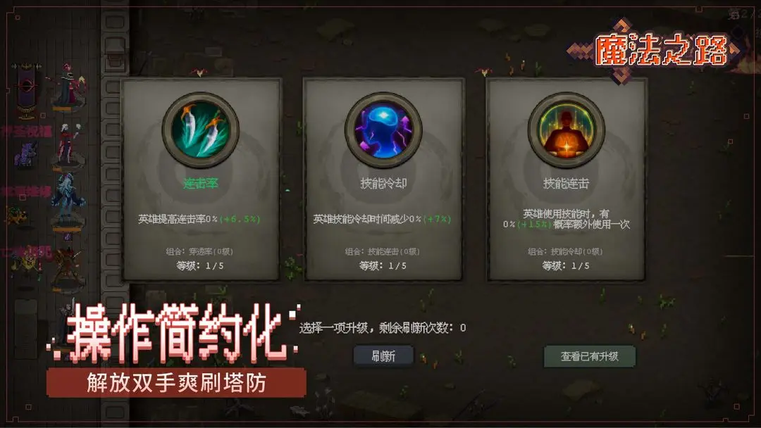 魔法之路最新版-图1