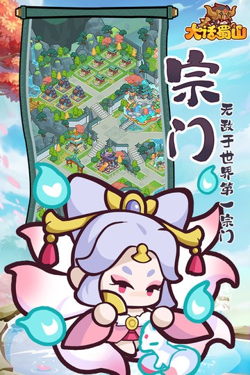 大话蜀山游戏4
