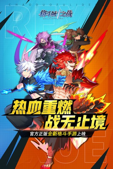 格斗城之战正版(2)