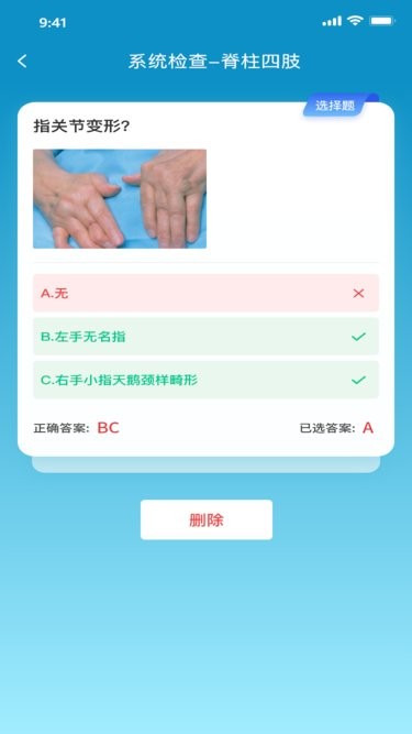 中医思维通手机版