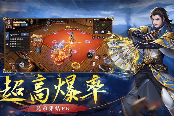 破天刀正版4