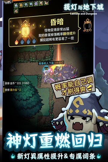提灯与地下城最新版(4)