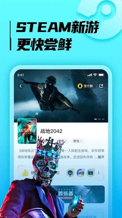 胖哒云游免费版图1
