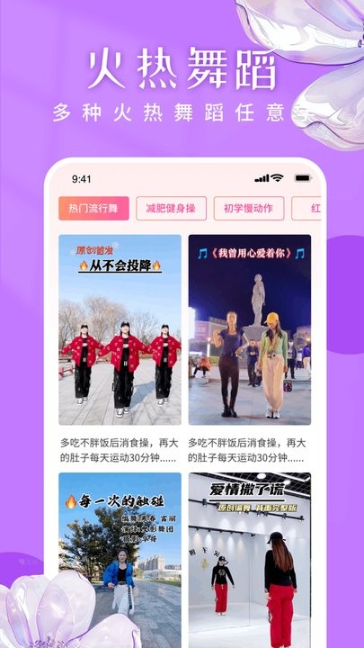广场舞嗨歌舞蹈大全图3