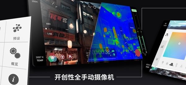 FiLMiC Pro最新版图1