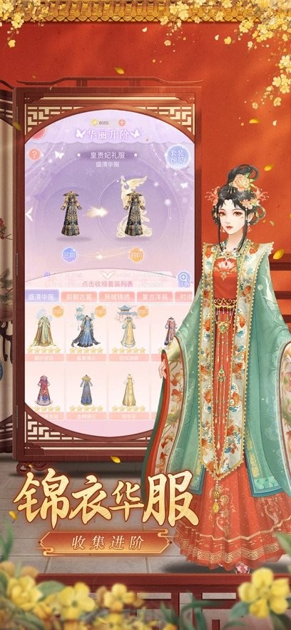 爱江山更爱美人游戏截图3