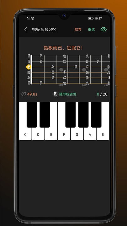 随即练吉他官方版图2