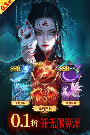 永夜魔君游戏1