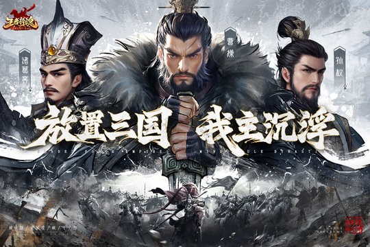 王者将魂正版截图4