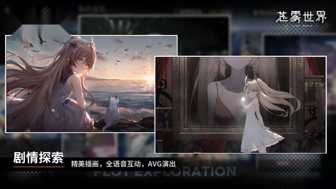 苍雾世界(3)