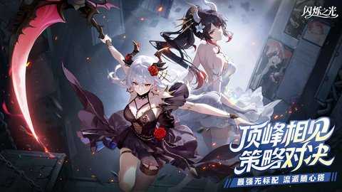 闪烁之光(3)