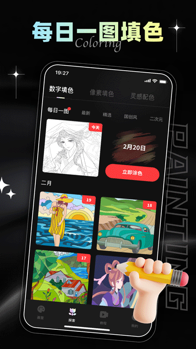 iArtbook图2