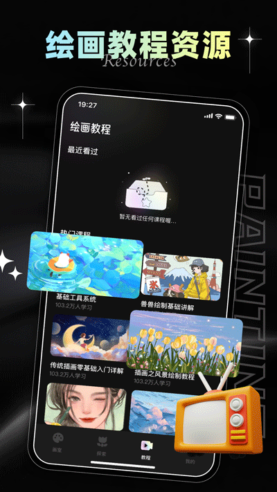 iArtbook图1
