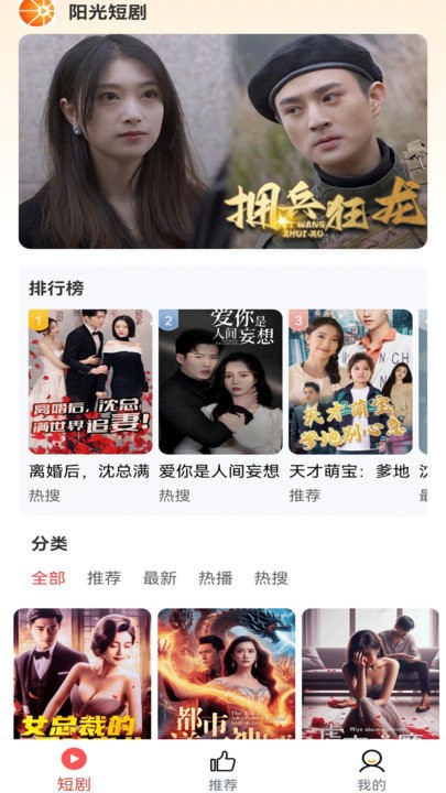 阳光短剧截图2