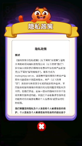 猫咪排排序(2)