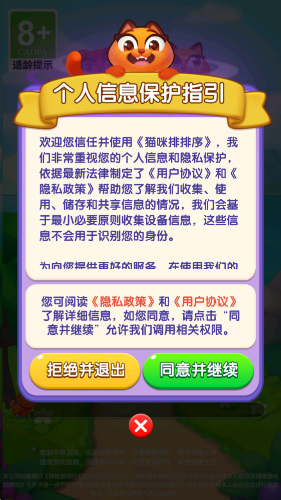 猫咪排排序(3)