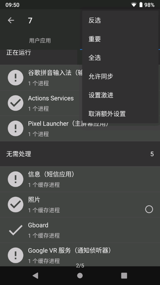 黑阈截图3