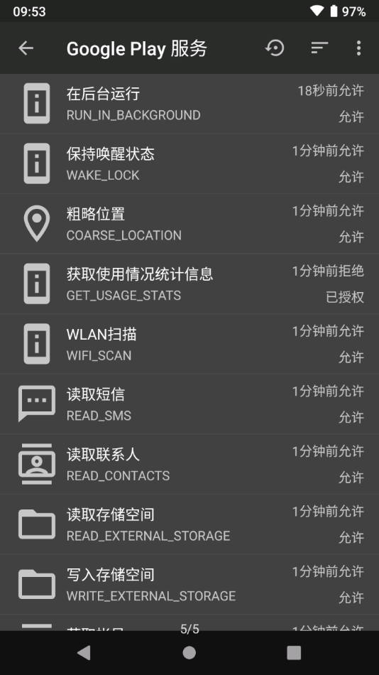 黑阈截图5