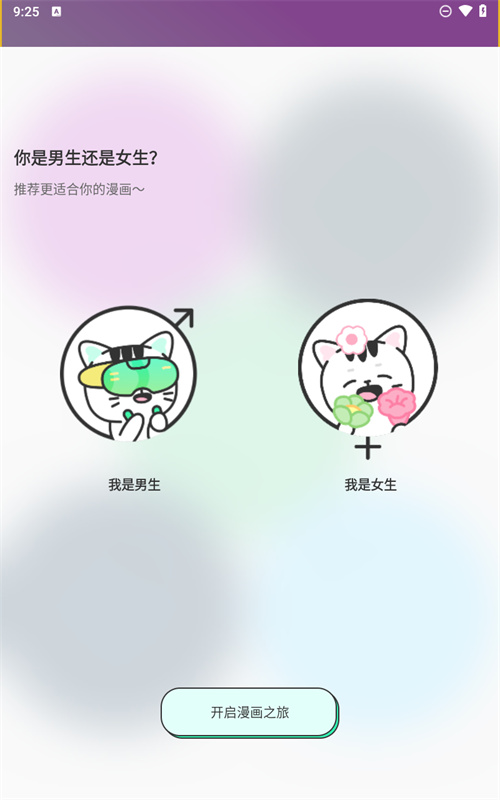 青漫手机版