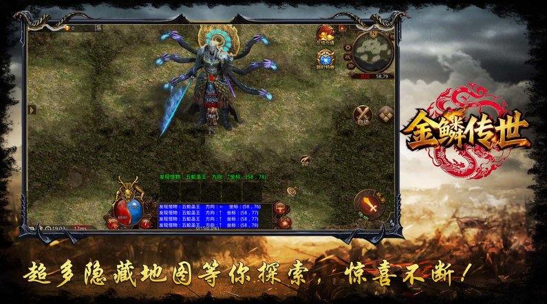 金鳞传世神速版(3)