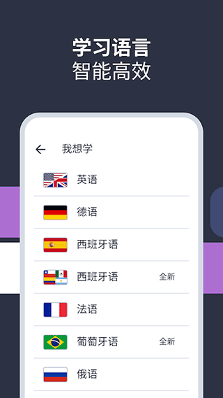 Lingvist正版-图5