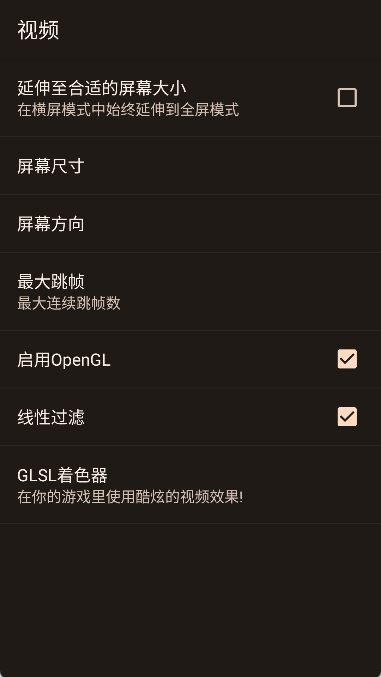 gba模拟器汉化版