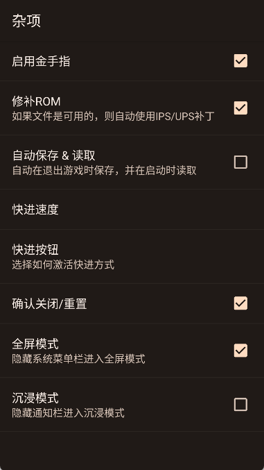 gba模拟器汉化版