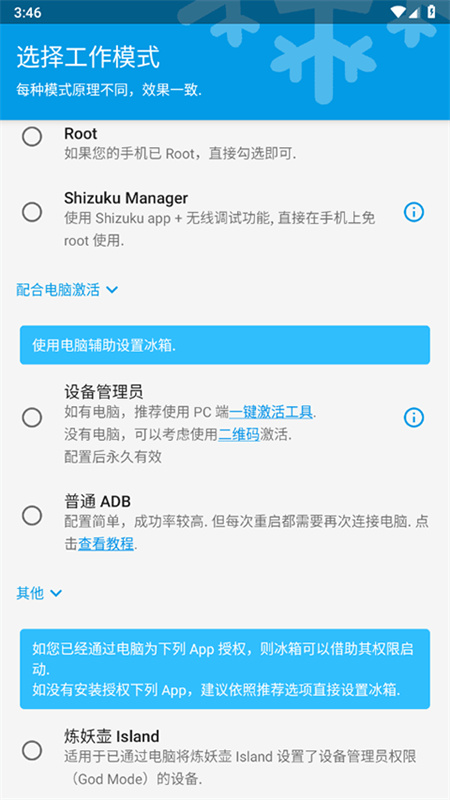冰箱icebox免费版图1